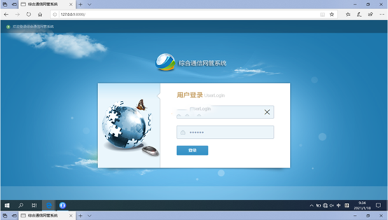  瑞丽无线通信对讲调度网管系统