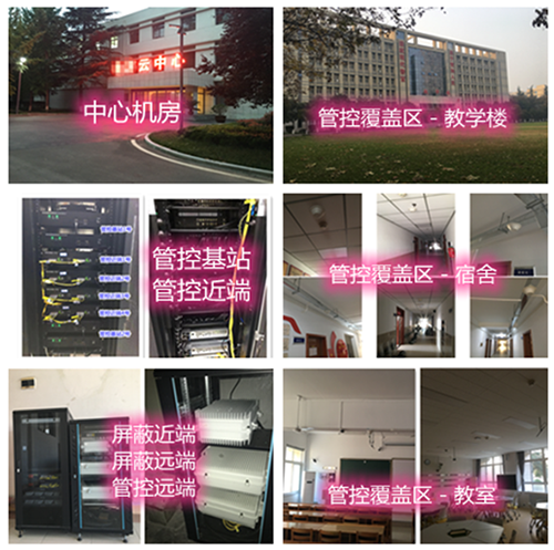  瑞丽某军事院校管控案例（数字信令级）