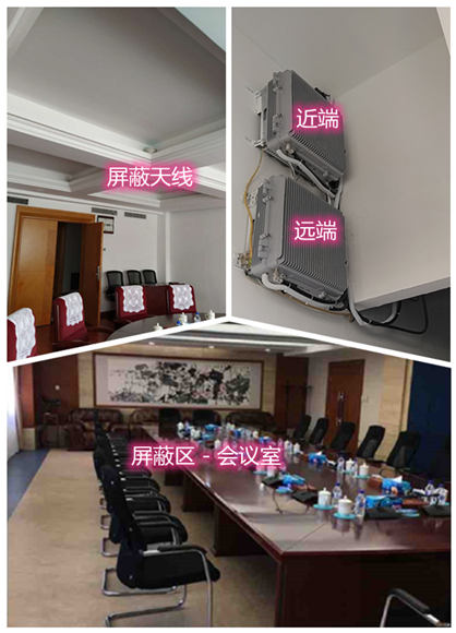  瑞丽某机关单位会议室屏蔽案例（数字信令级）