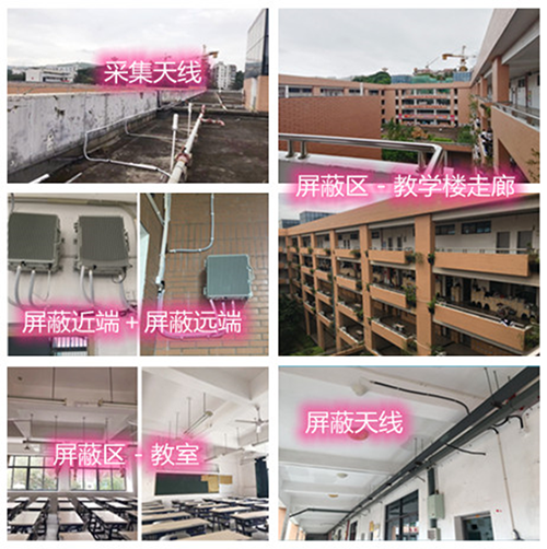  瑞丽某中学考场屏蔽案例（数字信令级）